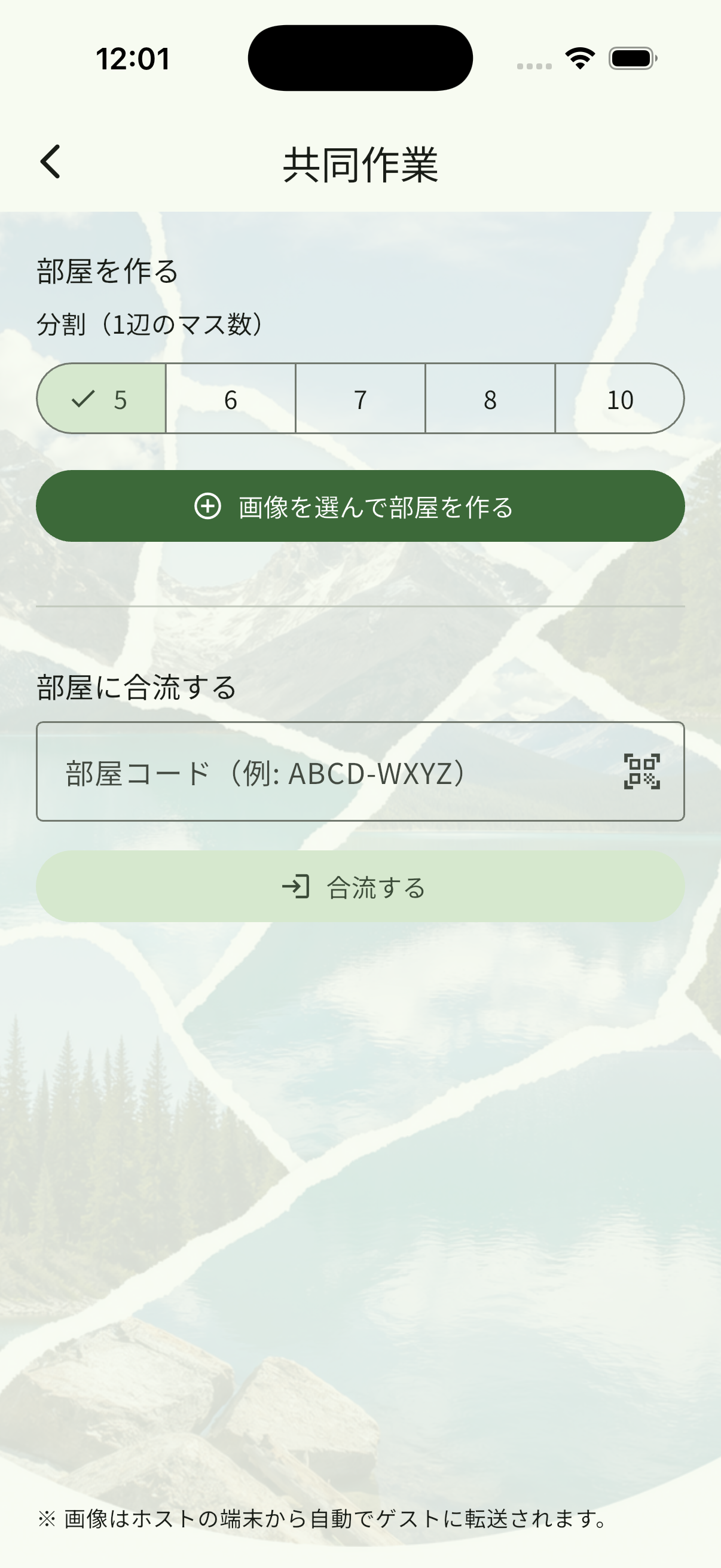 ゲーム選択後の画面