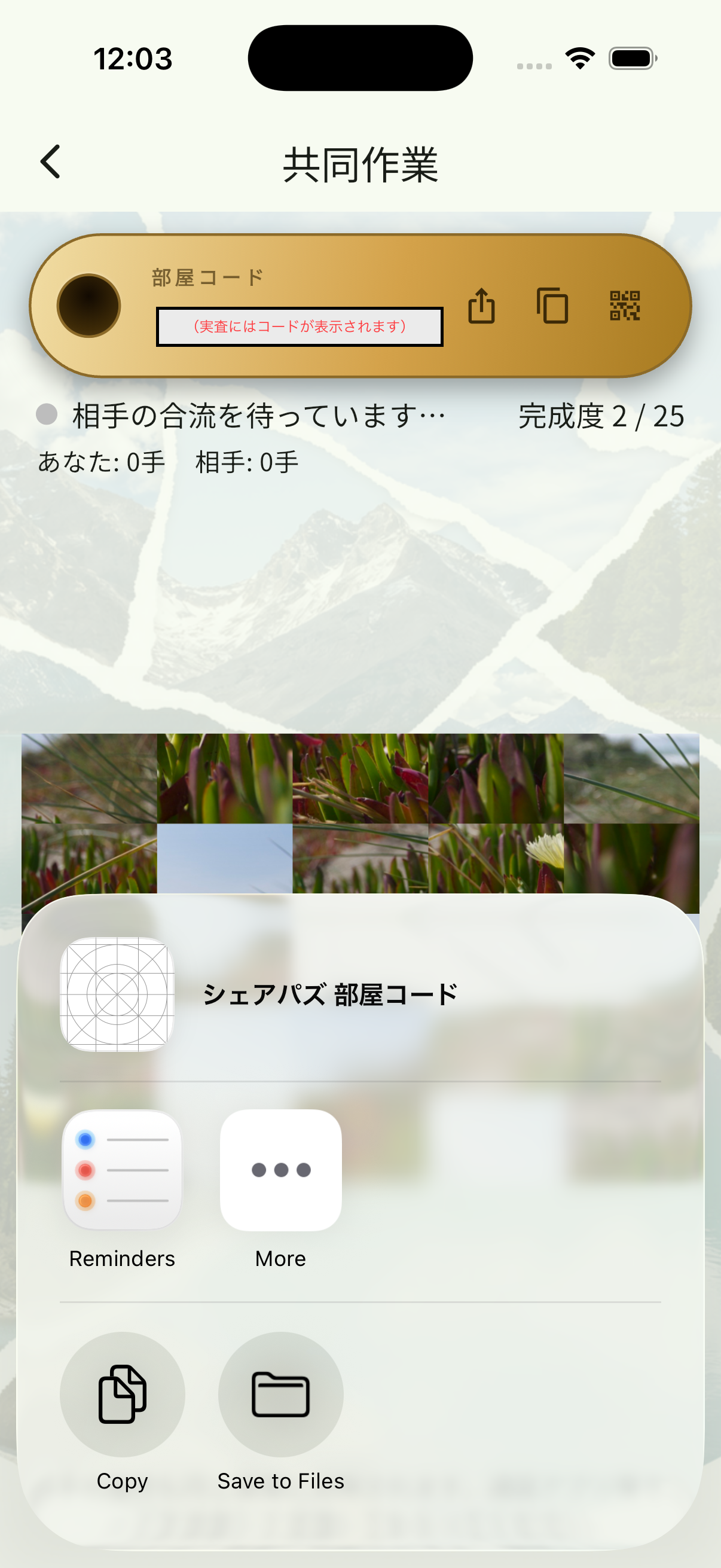 コードを送付する画面